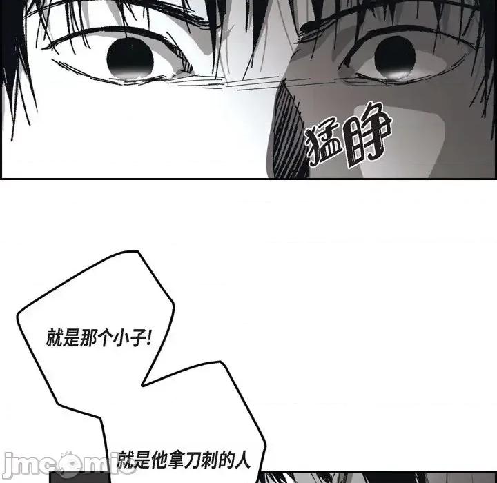 监禁仓库 监禁仓库-完整版-第 61 话 第15页