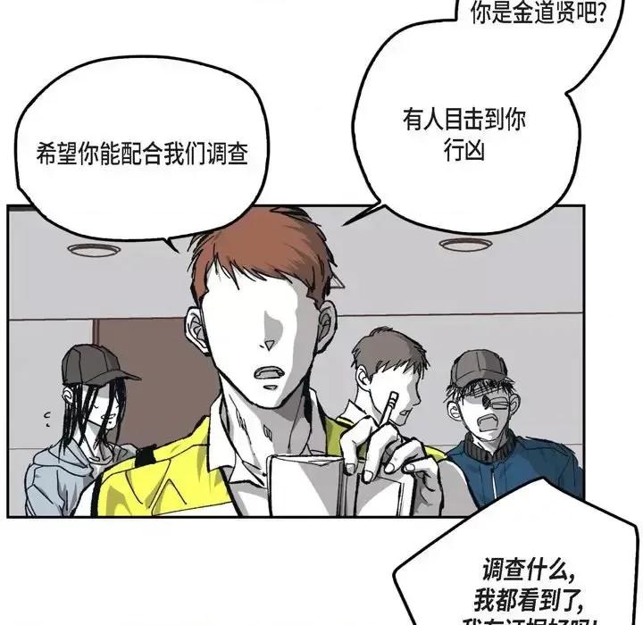 监禁仓库 监禁仓库-完整版-第 61 话 第17页