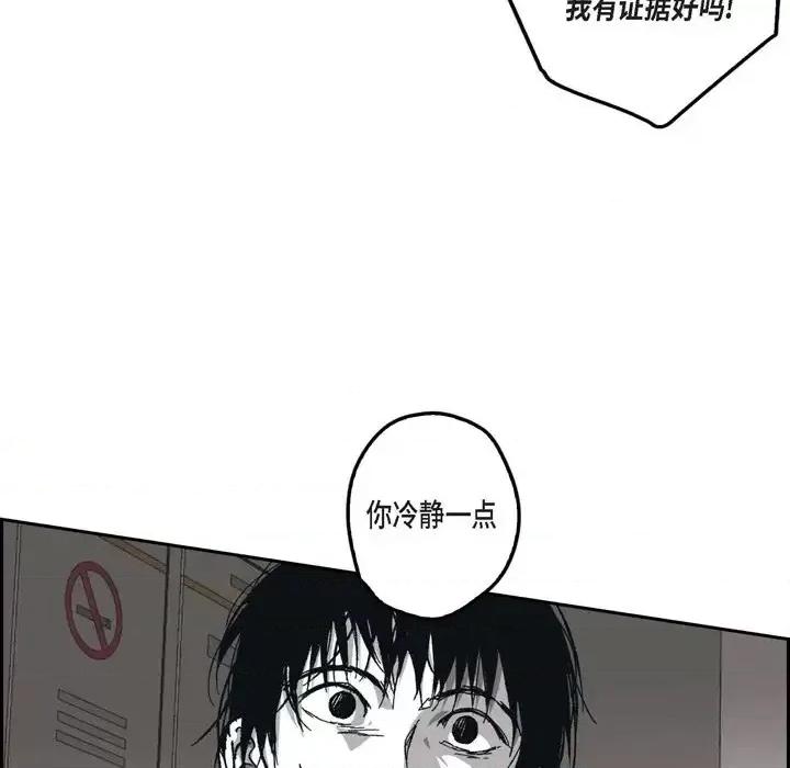 监禁仓库 监禁仓库-完整版-第 61 话 第18页