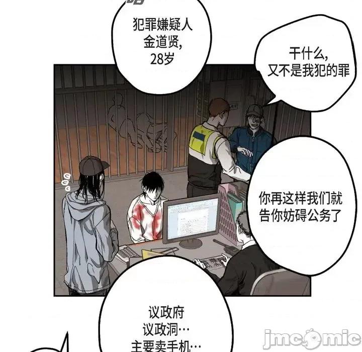 监禁仓库 监禁仓库-完整版-第 61 话 第20页