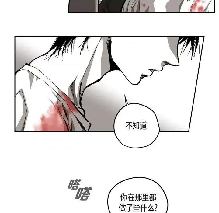 监禁仓库 监禁仓库-完整版-第 61 话 第22页