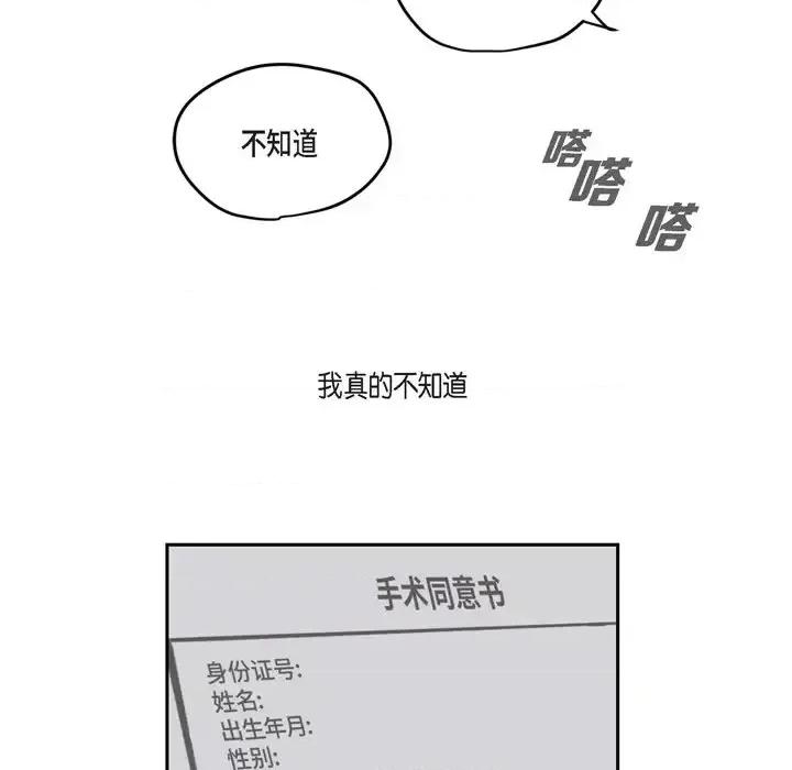 监禁仓库 监禁仓库-完整版-第 61 话 第23页