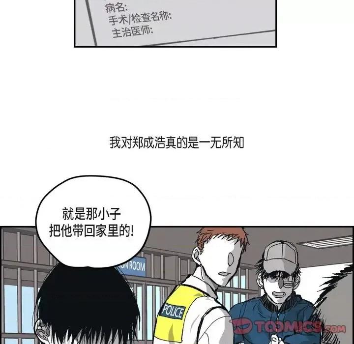 监禁仓库 监禁仓库-完整版-第 61 话 第24页