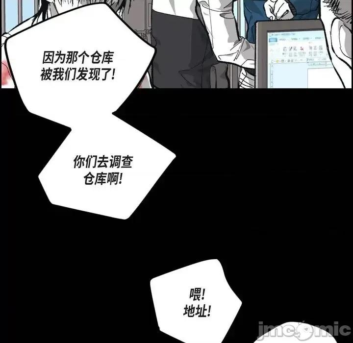 监禁仓库 监禁仓库-完整版-第 61 话 第25页