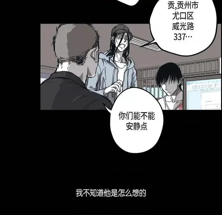 监禁仓库 监禁仓库-完整版-第 61 话 第26页