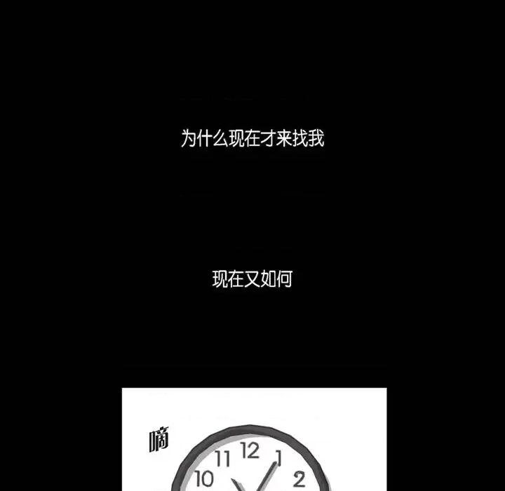 监禁仓库 监禁仓库-完整版-第 61 话 第27页