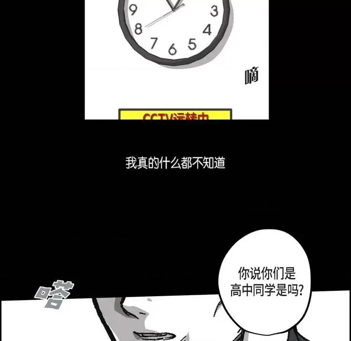 监禁仓库 监禁仓库-完整版-第 61 话 第28页