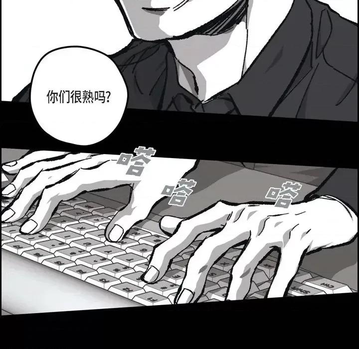 监禁仓库 监禁仓库-完整版-第 61 话 第29页