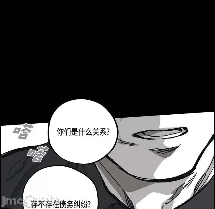 监禁仓库 监禁仓库-完整版-第 61 话 第30页