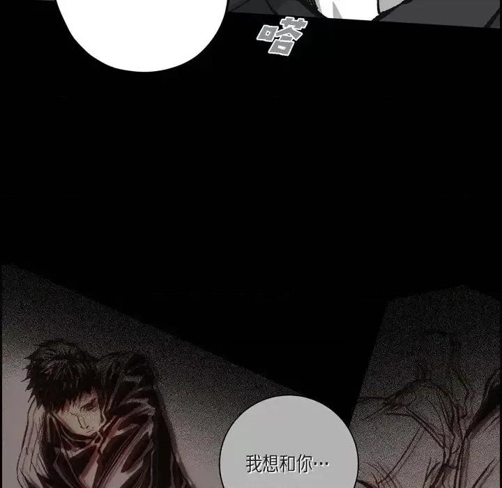 监禁仓库 监禁仓库-完整版-第 61 话 第31页