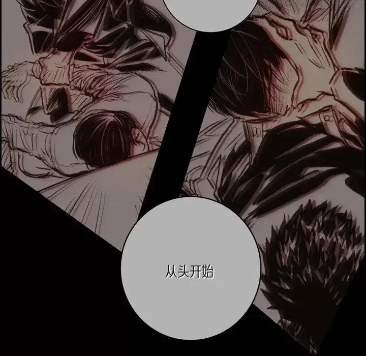 监禁仓库 监禁仓库-完整版-第 61 话 第32页