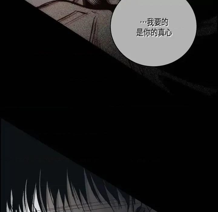监禁仓库 监禁仓库-完整版-第 61 话 第34页