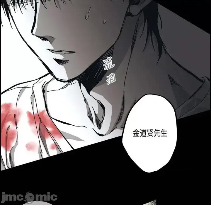 监禁仓库 监禁仓库-完整版-第 61 话 第35页