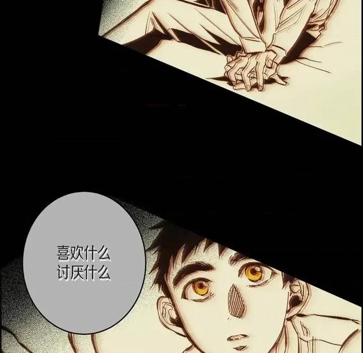 监禁仓库 监禁仓库-完整版-第 61 话 第37页