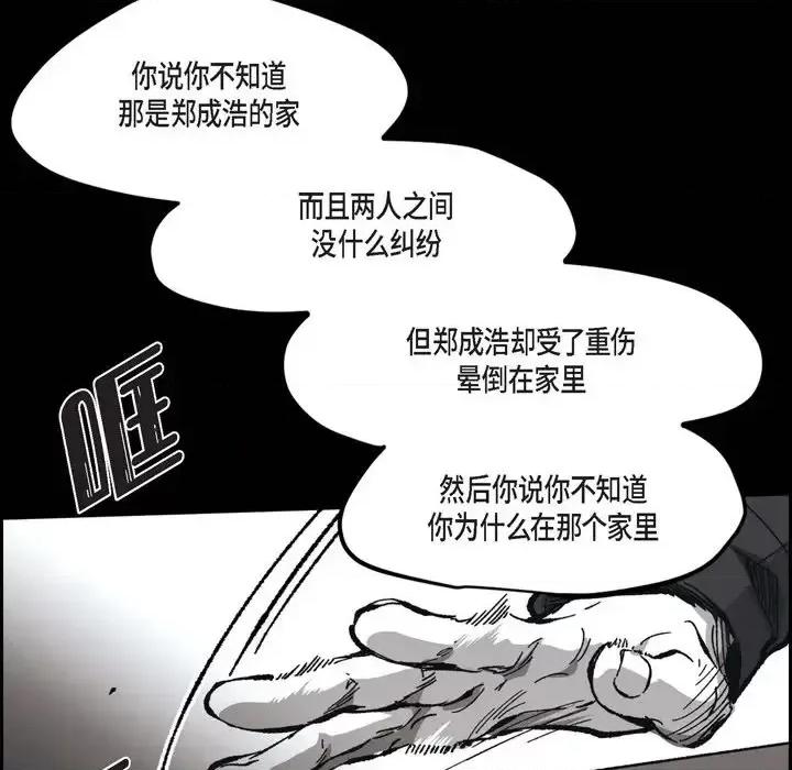 监禁仓库 监禁仓库-完整版-第 61 话 第39页