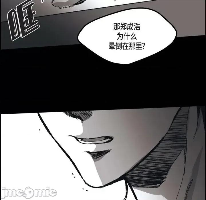 监禁仓库 监禁仓库-完整版-第 61 话 第40页