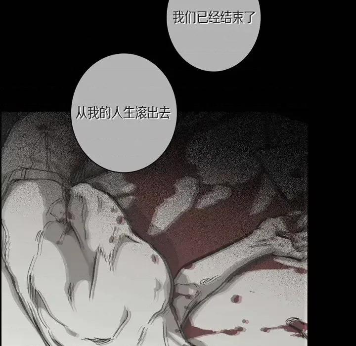 监禁仓库 监禁仓库-完整版-第 61 话 第42页