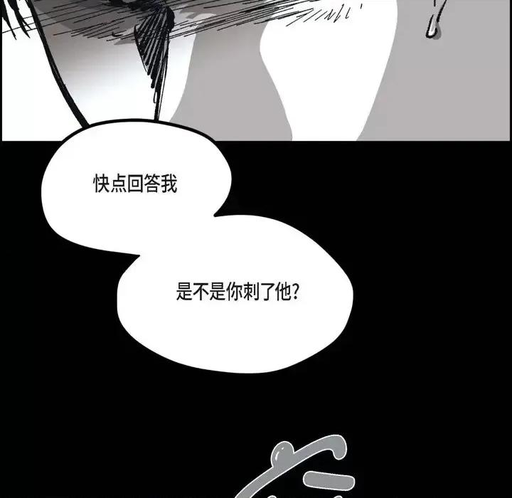 监禁仓库 监禁仓库-完整版-第 61 话 第44页