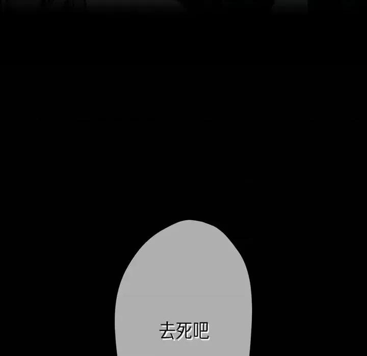 监禁仓库 监禁仓库-完整版-第 61 话 第49页