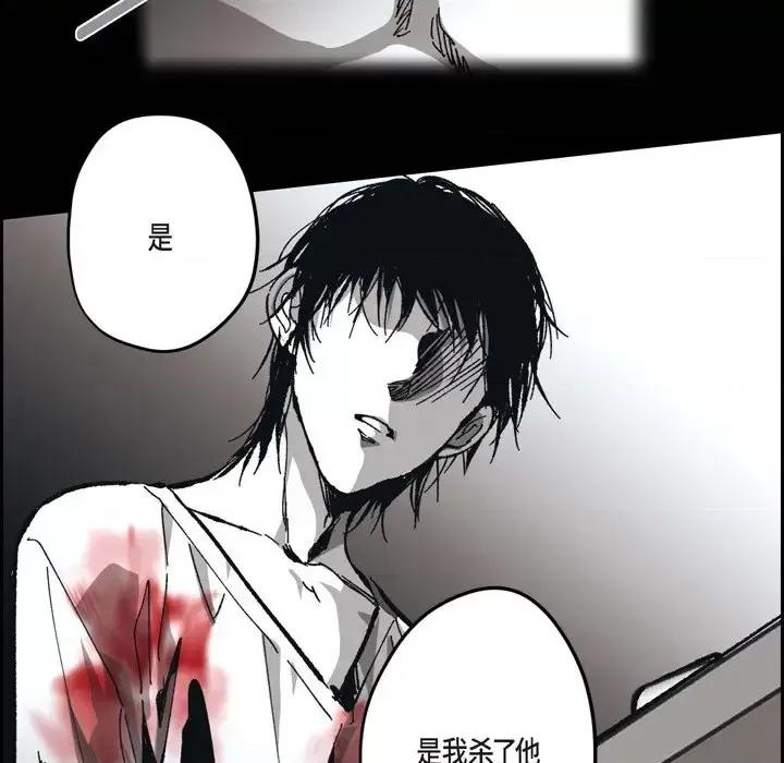 监禁仓库 监禁仓库-完整版-第 61 话 第52页
