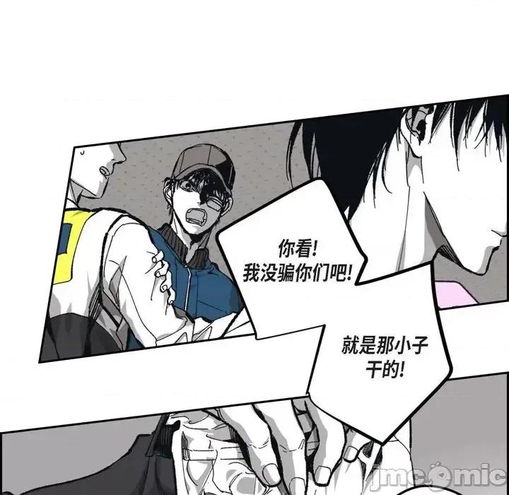 监禁仓库 监禁仓库-完整版-第 61 话 第55页