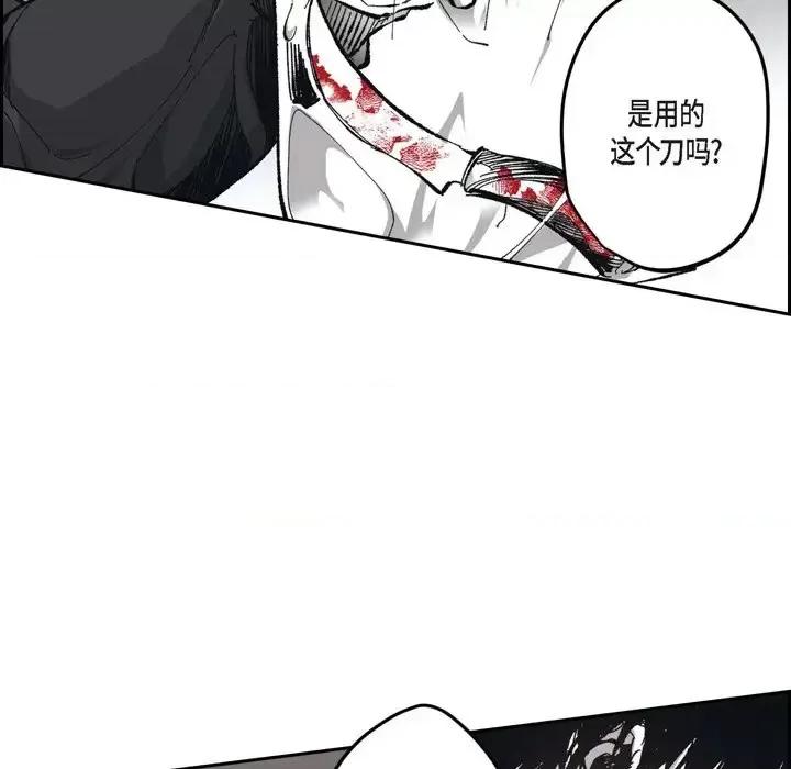 监禁仓库 监禁仓库-完整版-第 61 话 第56页