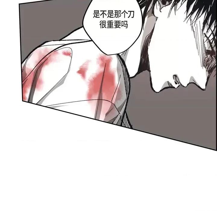 监禁仓库 监禁仓库-完整版-第 61 话 第57页