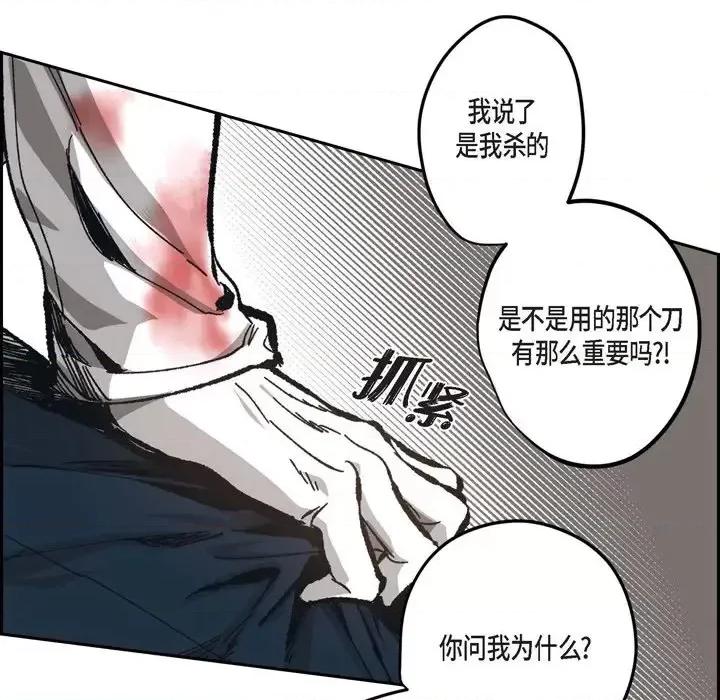 监禁仓库 监禁仓库-完整版-第 61 话 第58页