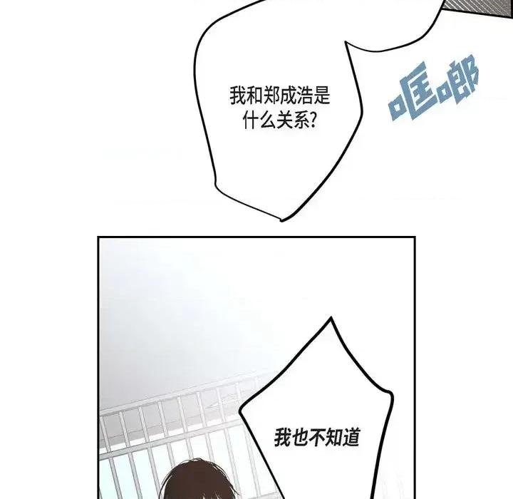 监禁仓库 监禁仓库-完整版-第 61 话 第59页