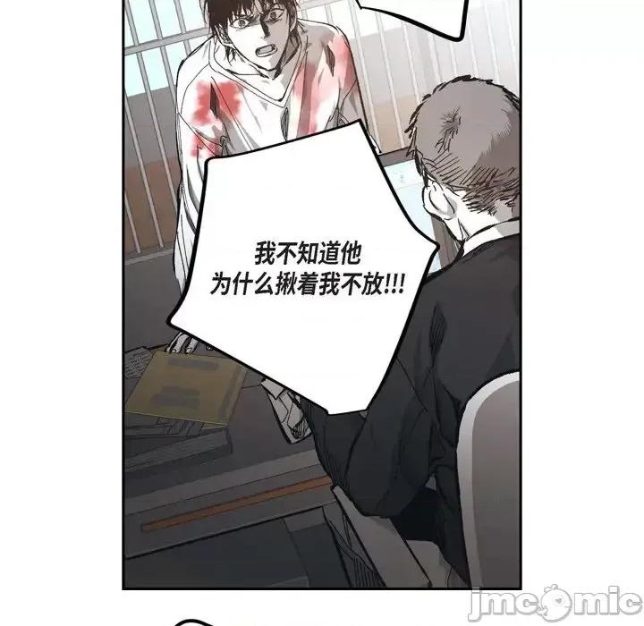 监禁仓库 监禁仓库-完整版-第 61 话 第60页