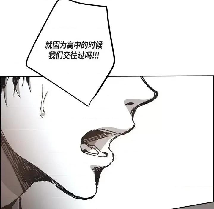 监禁仓库 监禁仓库-完整版-第 61 话 第61页
