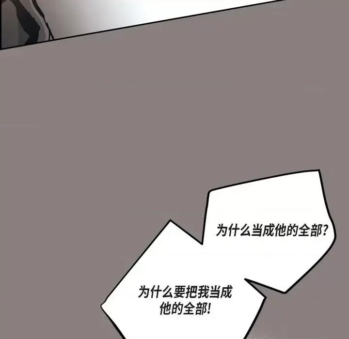 监禁仓库 监禁仓库-完整版-第 61 话 第62页