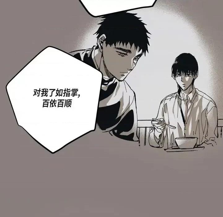 监禁仓库 监禁仓库-完整版-第 61 话 第63页