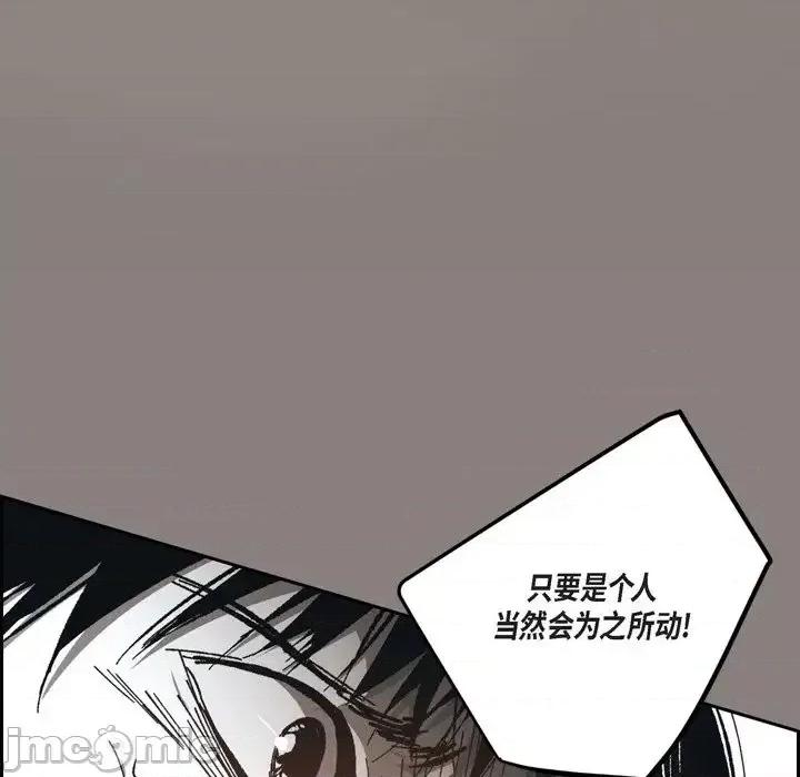 监禁仓库 监禁仓库-完整版-第 61 话 第65页