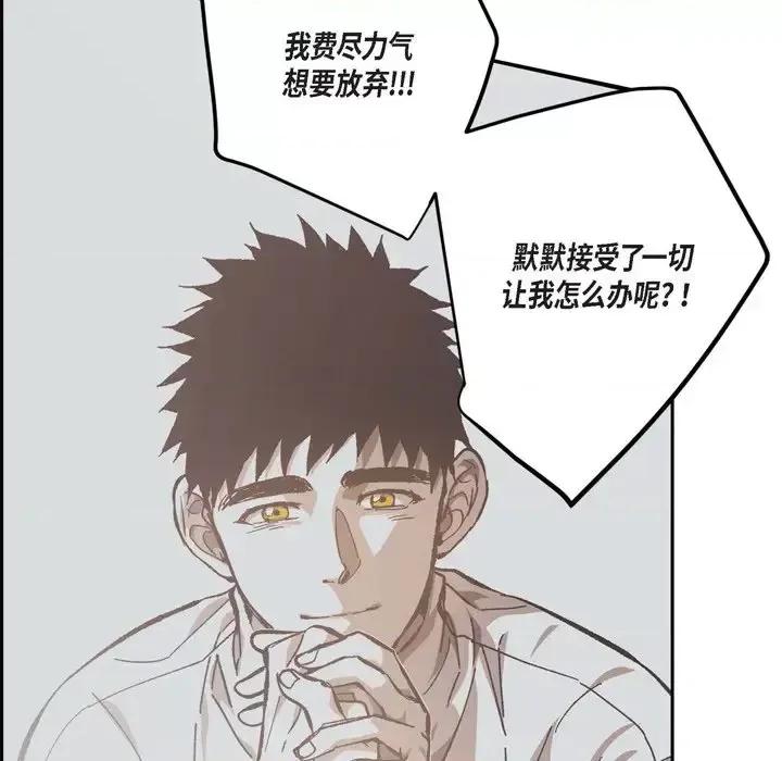 监禁仓库 监禁仓库-完整版-第 61 话 第67页