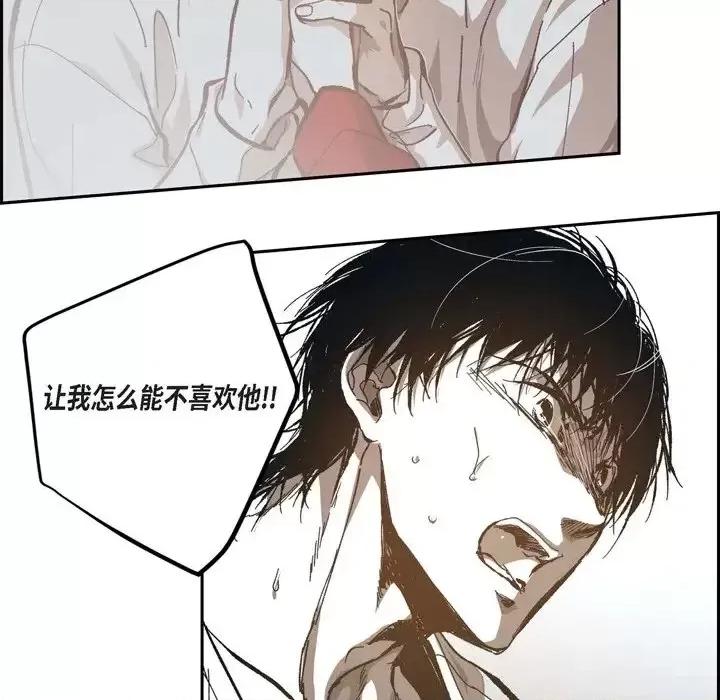监禁仓库 监禁仓库-完整版-第 61 话 第68页