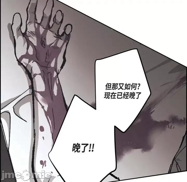 监禁仓库 监禁仓库-完整版-第 61 话 第70页