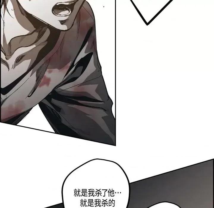 监禁仓库 监禁仓库-完整版-第 61 话 第72页