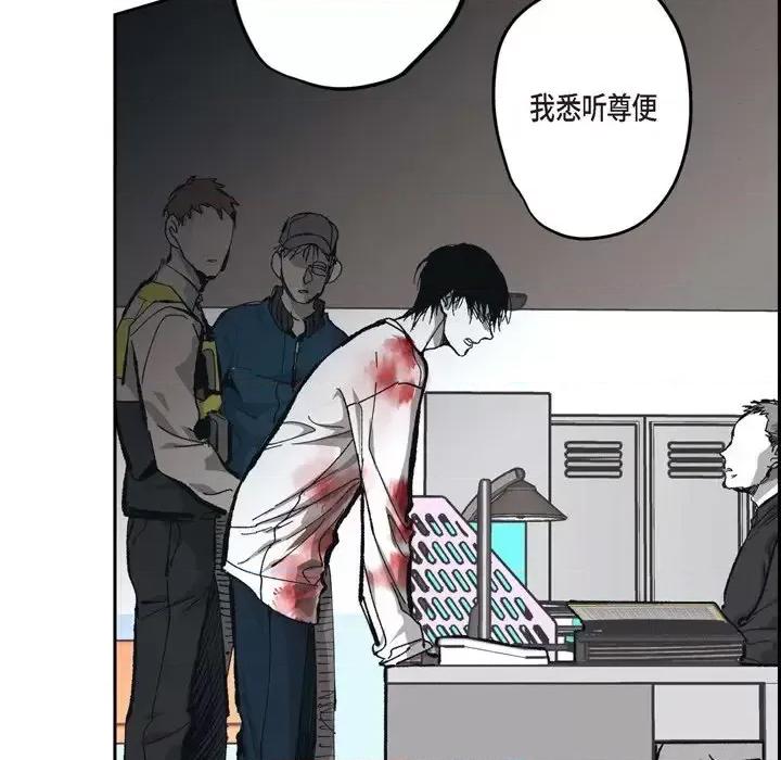 监禁仓库 监禁仓库-完整版-第 61 话 第73页
