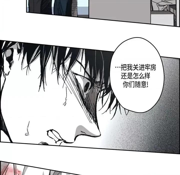 监禁仓库 监禁仓库-完整版-第 61 话 第74页