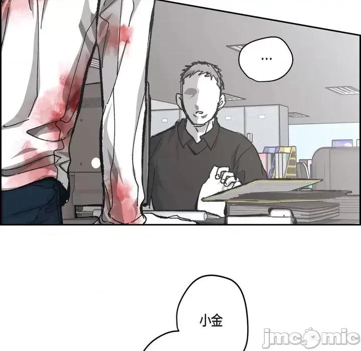 监禁仓库 监禁仓库-完整版-第 61 话 第75页