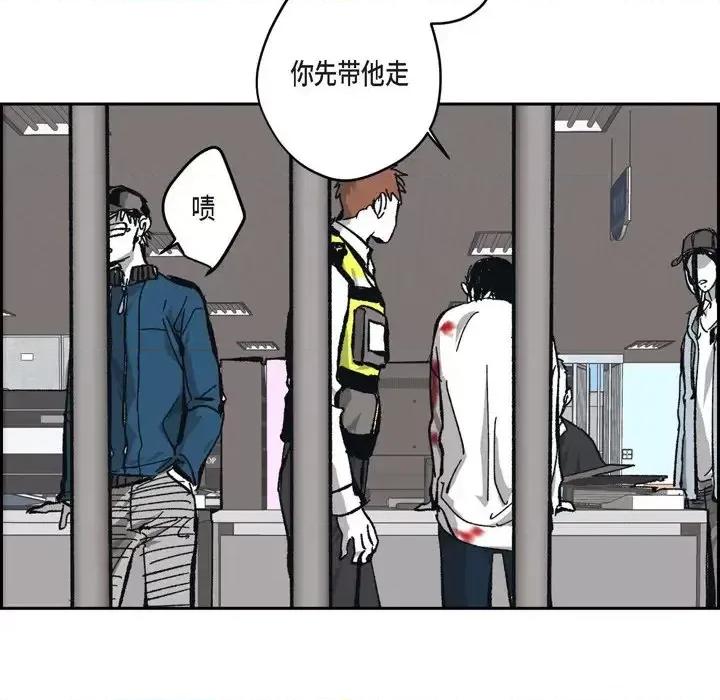 监禁仓库 监禁仓库-完整版-第 61 话 第76页
