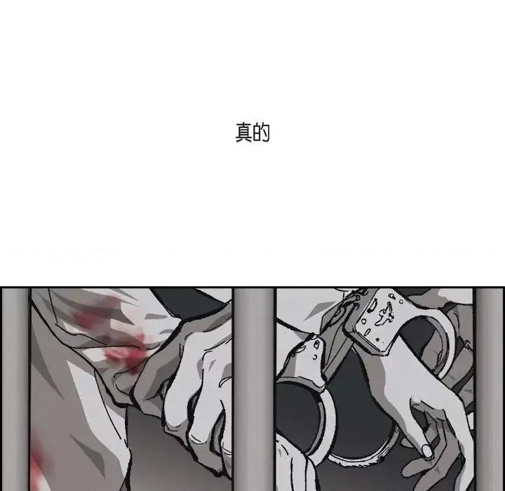 监禁仓库 监禁仓库-完整版-第 61 话 第78页