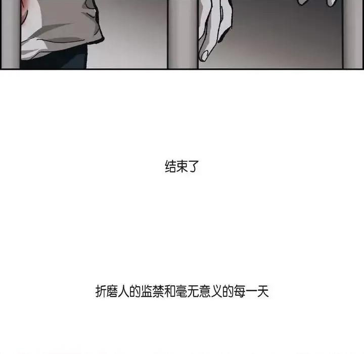 监禁仓库 监禁仓库-完整版-第 61 话 第79页