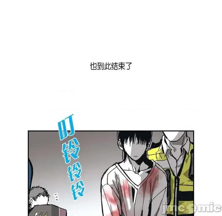 监禁仓库 监禁仓库-完整版-第 61 话 第80页