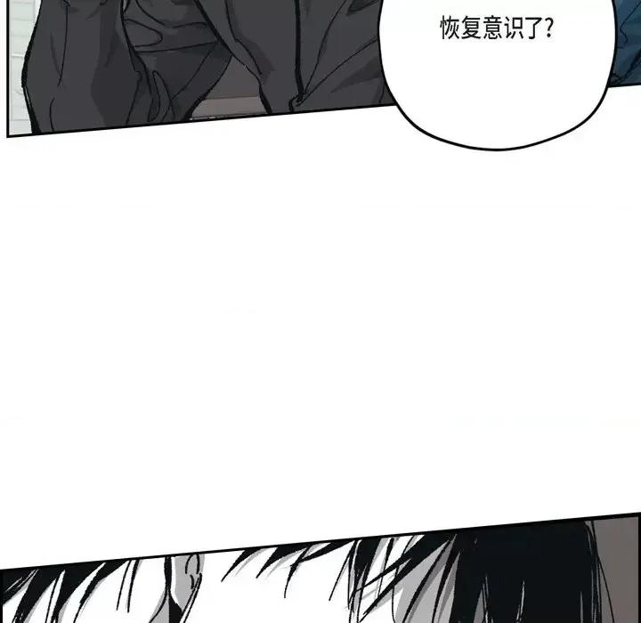 监禁仓库 监禁仓库-完整版-第 61 话 第84页