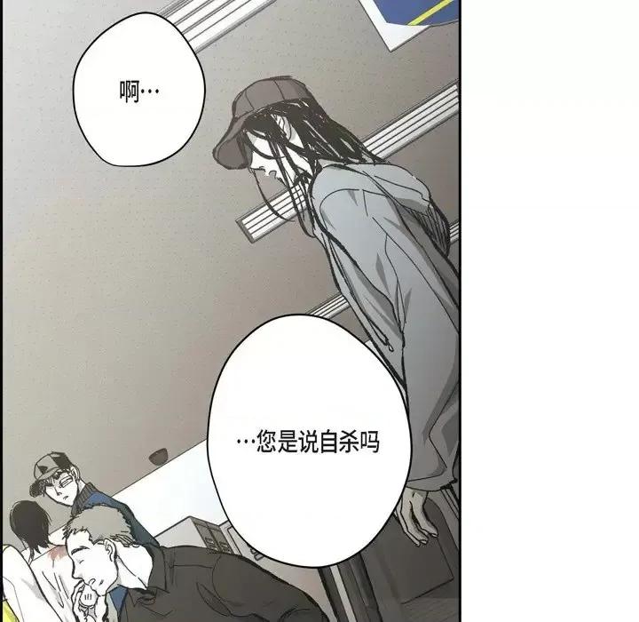 监禁仓库 监禁仓库-完整版-第 61 话 第86页
