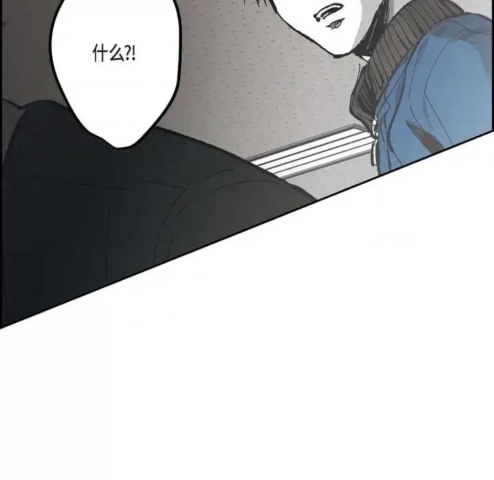监禁仓库 监禁仓库-完整版-第 61 话 第88页