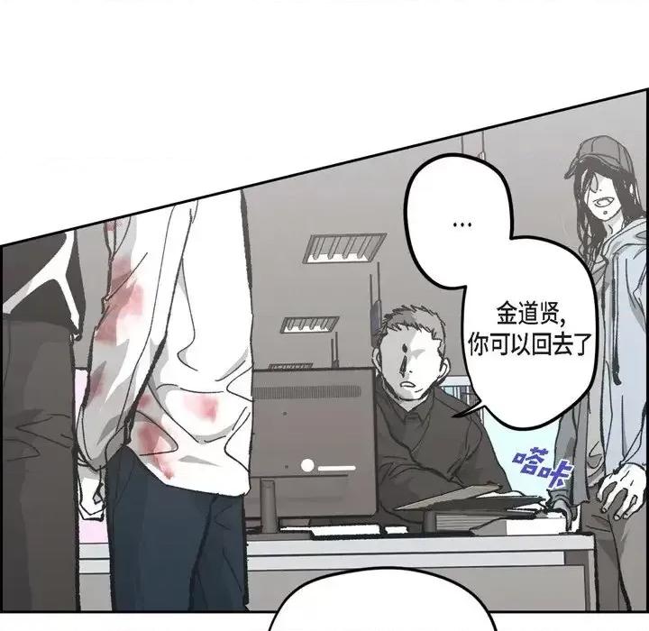 监禁仓库 监禁仓库-完整版-第 61 话 第89页