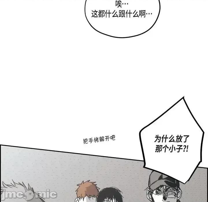 监禁仓库 监禁仓库-完整版-第 61 话 第90页